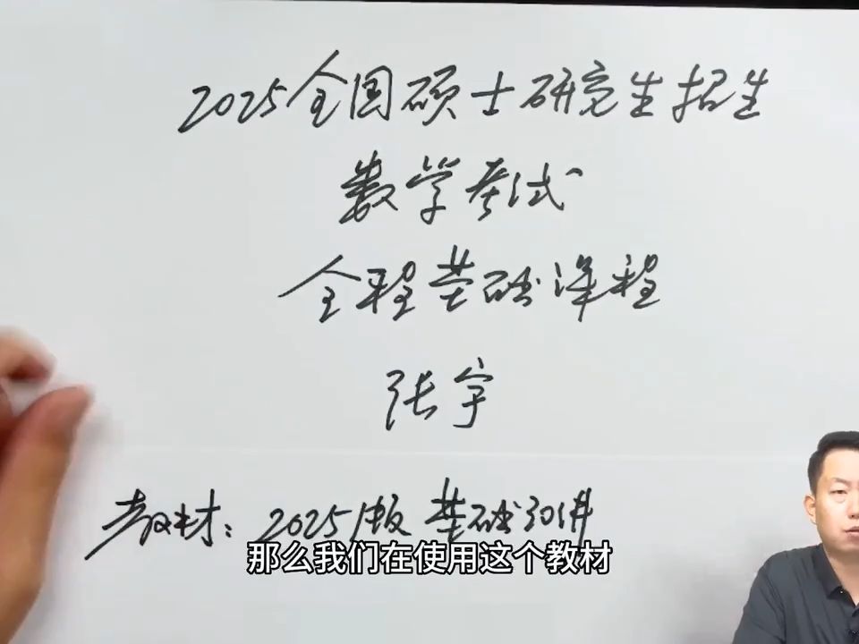 [图]【2026考研数学张宇】高数强化班(最新完整版)5