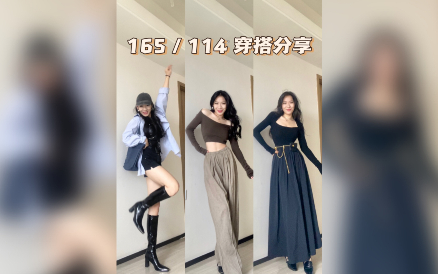 [图]165 / 115 这样穿真的不要太显腿长啦！！