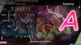 Download Video: 11.10⭐ last wish成功斩获811pp