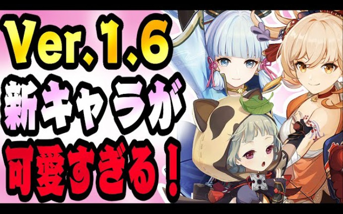 【盗的】[熟]日本油管主评价稻妻三个新角色