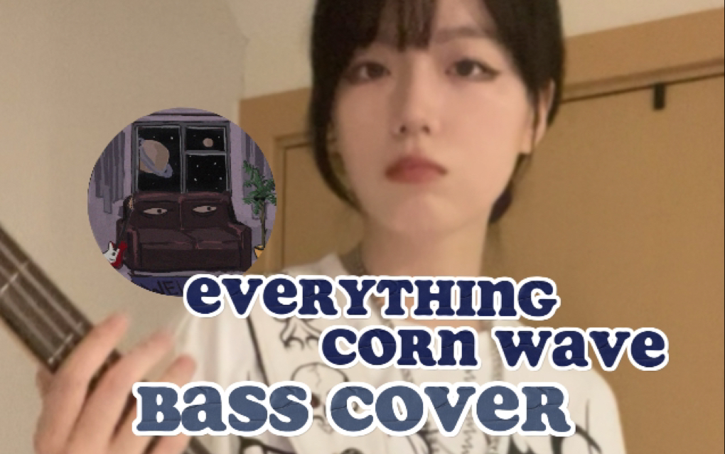 [图]贝斯cover｜后朋克/Corn Wave-evening(夜晚）