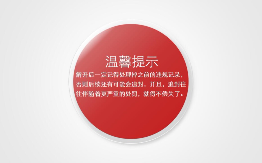 微信无法解封_微信解封无法收到短信验证码_微信解封无法登录