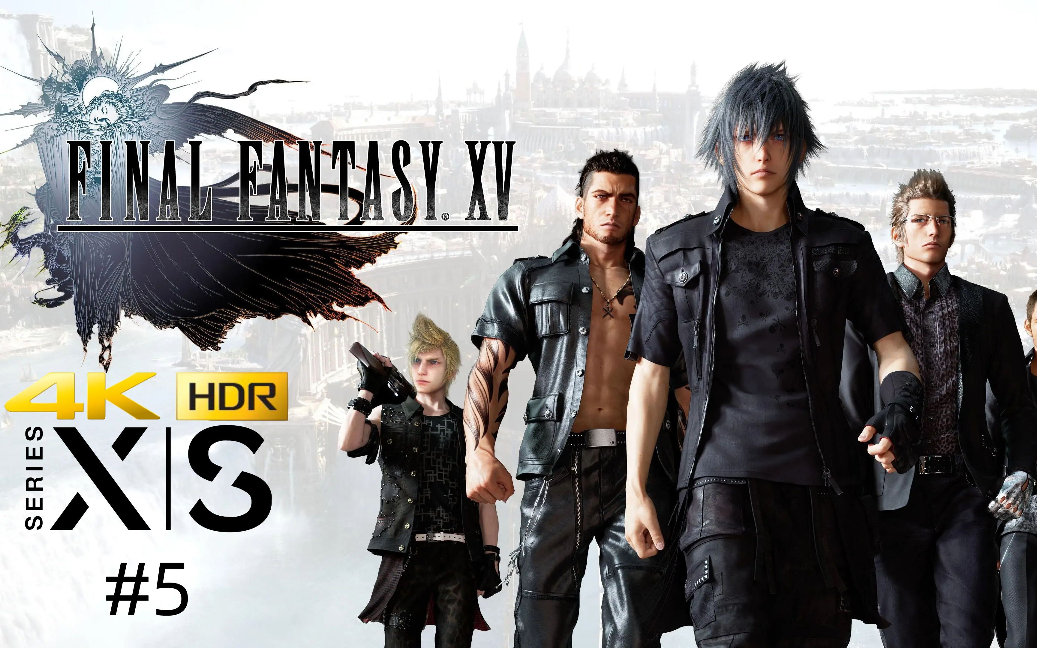 【4k hdr】《最终幻想15皇家版》xbox series x版本 全主线流程 第五