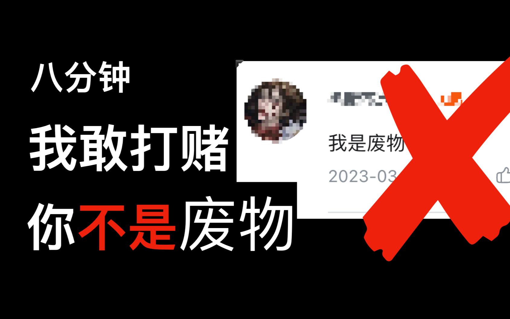 三句话,看穿问题本质,给你人生开挂哔哩哔哩bilibili