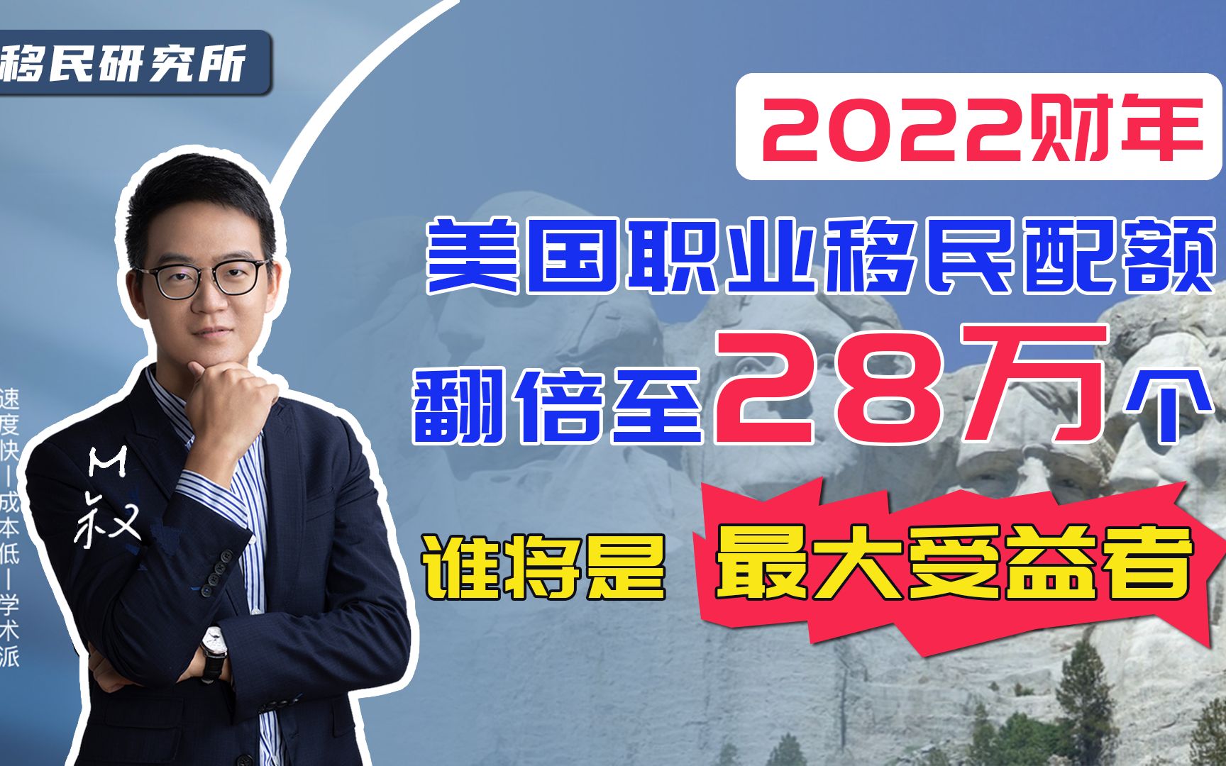 [图]最近大家都在说，2022年会是美国移民的大年，你知道是为什么吗？