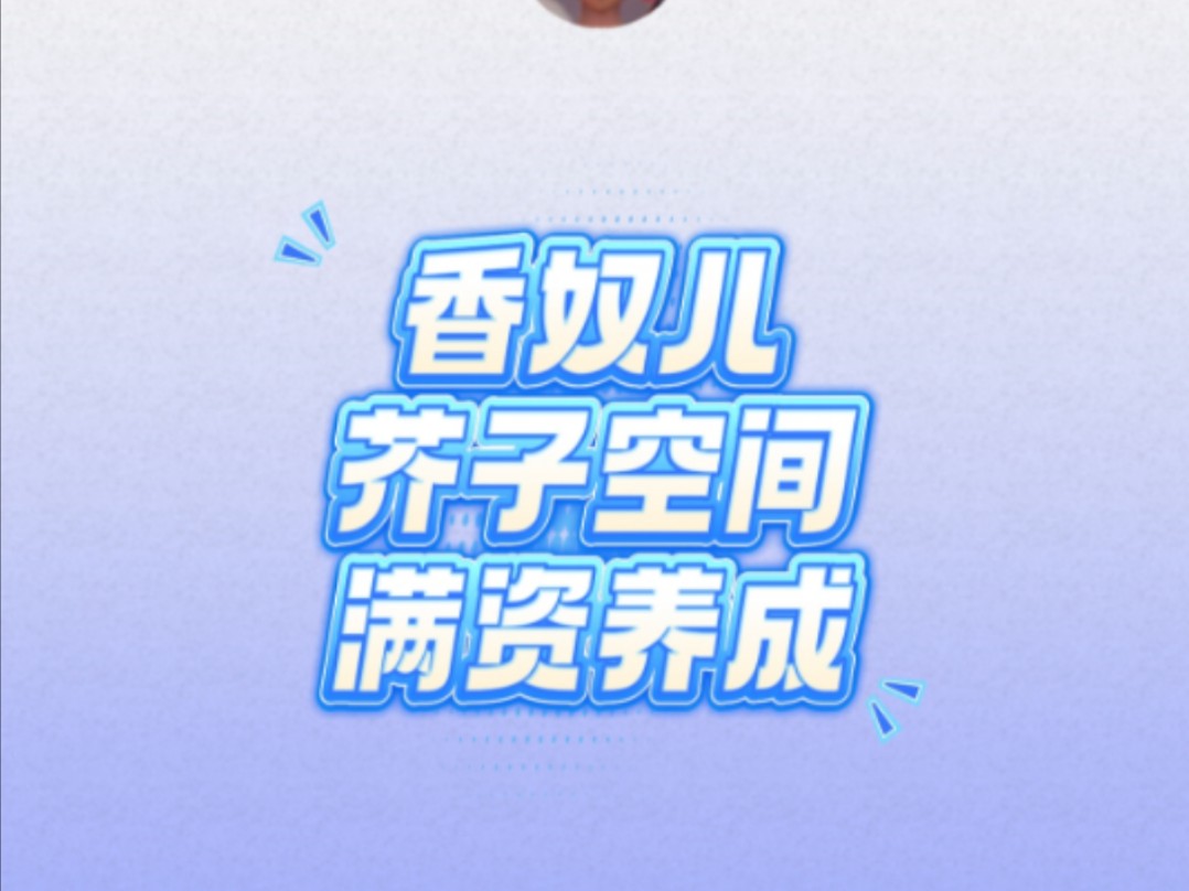 芥子空间=芥子空间停运去哪个社区