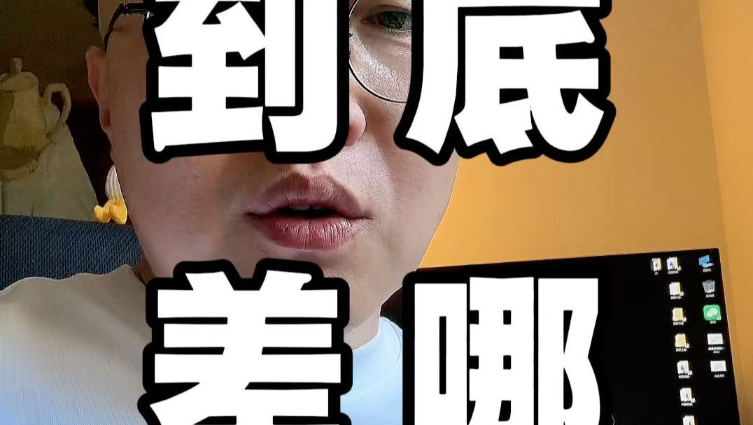 五万八和九万八的别墅电梯到底差在哪？