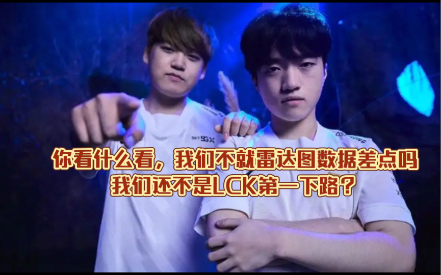 LCK2022夏季赛第六周各选手和战队雷达图,Zeus真大腿!