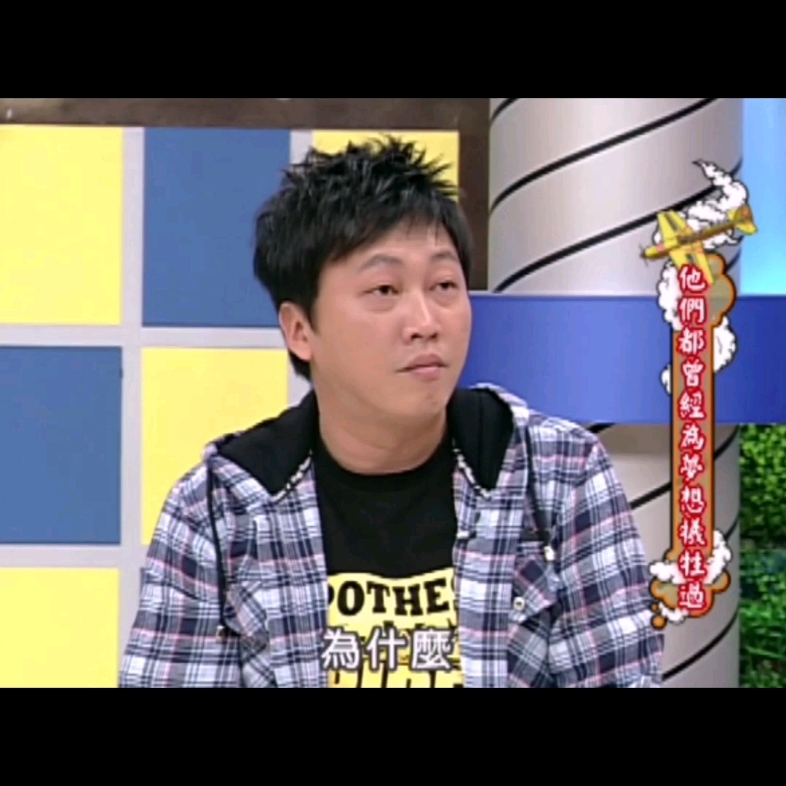 赵正平有在暗恋小s吧!