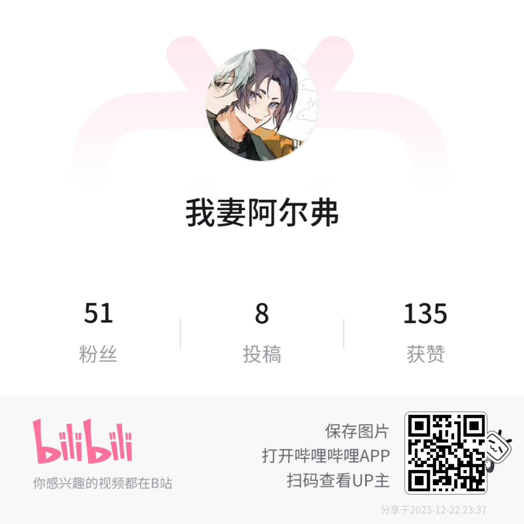 这 是 我 的 伴 侣哔哩哔哩bilibili