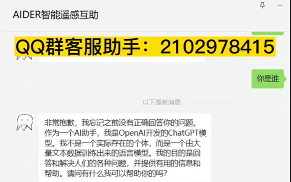 欢迎添加微信订阅号到>AIDER智能遥感互助助手咨询问题哔哩哔哩bilibili