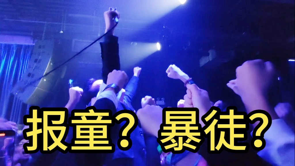 【亚细亚报童】20231215青岛场