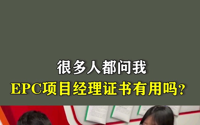 [图]【EPC项目】工程总承包项目管理培训