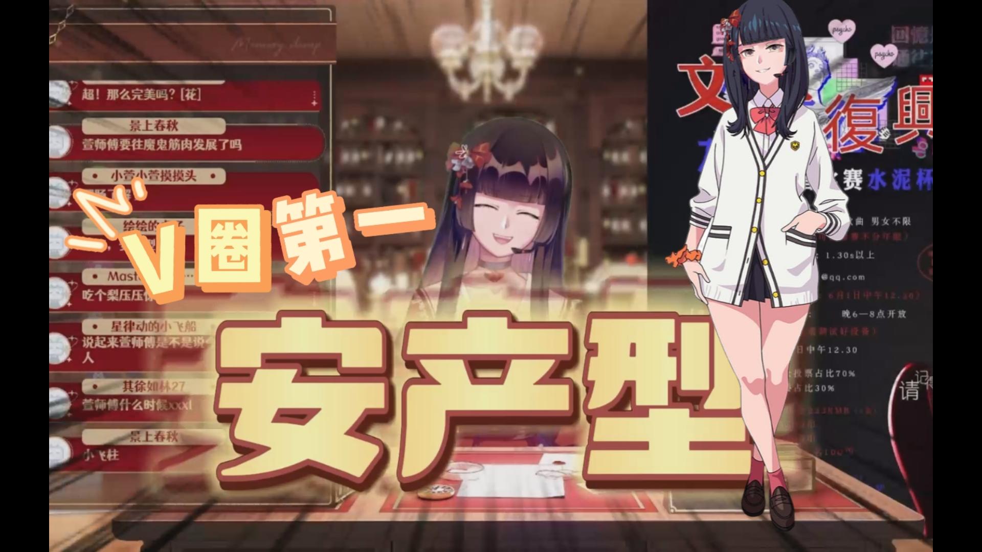 【小小萱vivi】v圈第一安产型主播