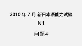 18年7月n1听力 一 哔哩哔哩 つロ干杯 Bilibili