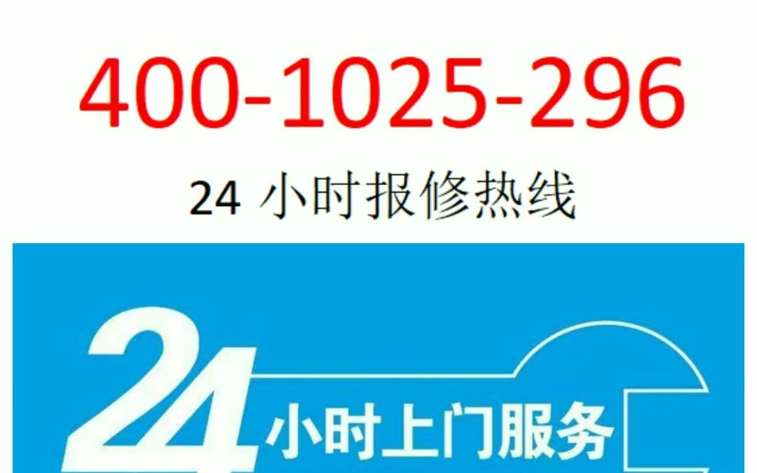 林内地暖全国24小时服务电话号码2023已更新全国各区报修站点哔哩哔哩bilibili