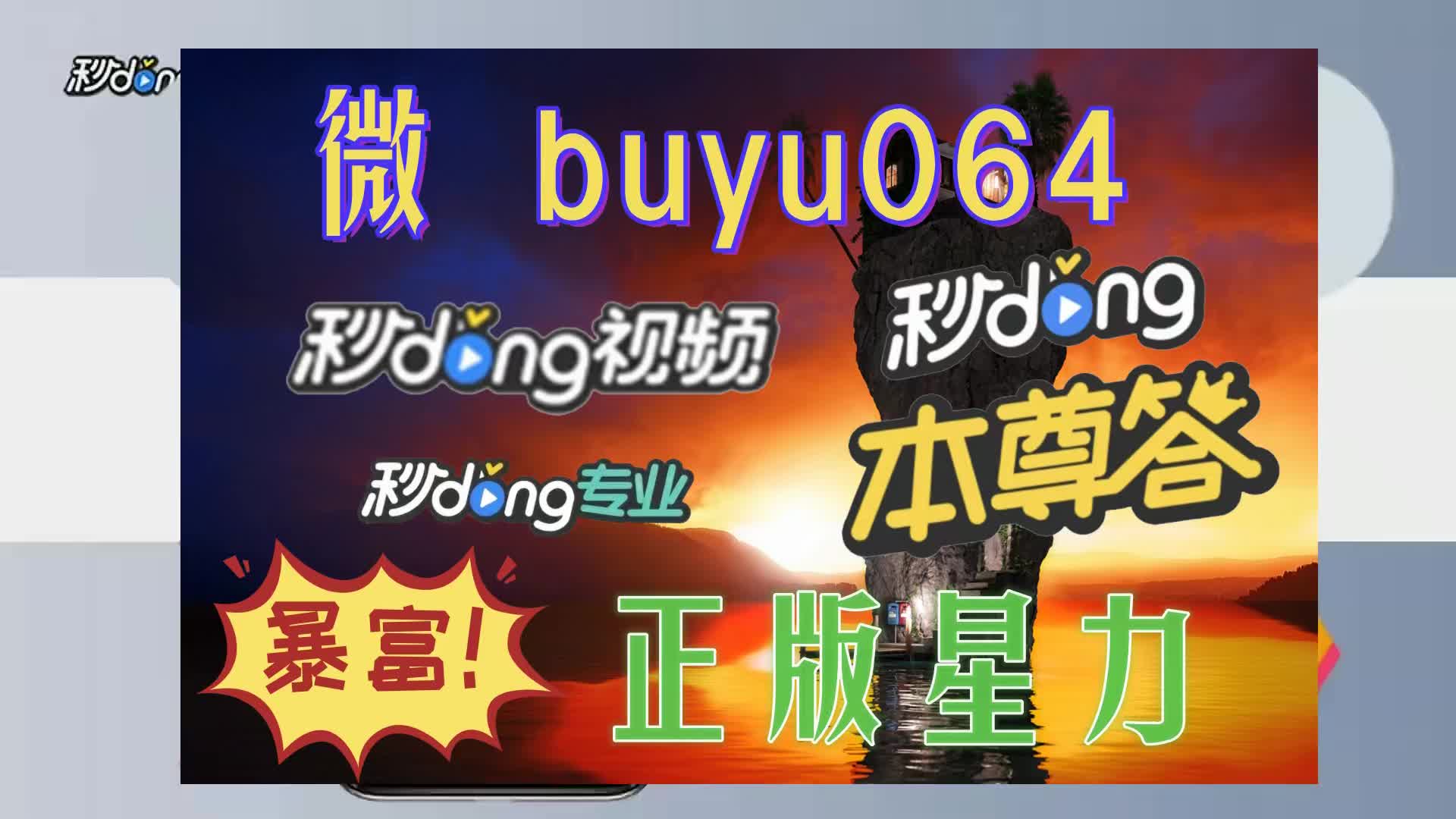 七分钟了解九代星力牛魔王