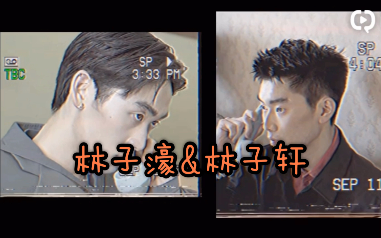 林子濠林子轩这么帅谁招架得住林依轮的两个大宝贝