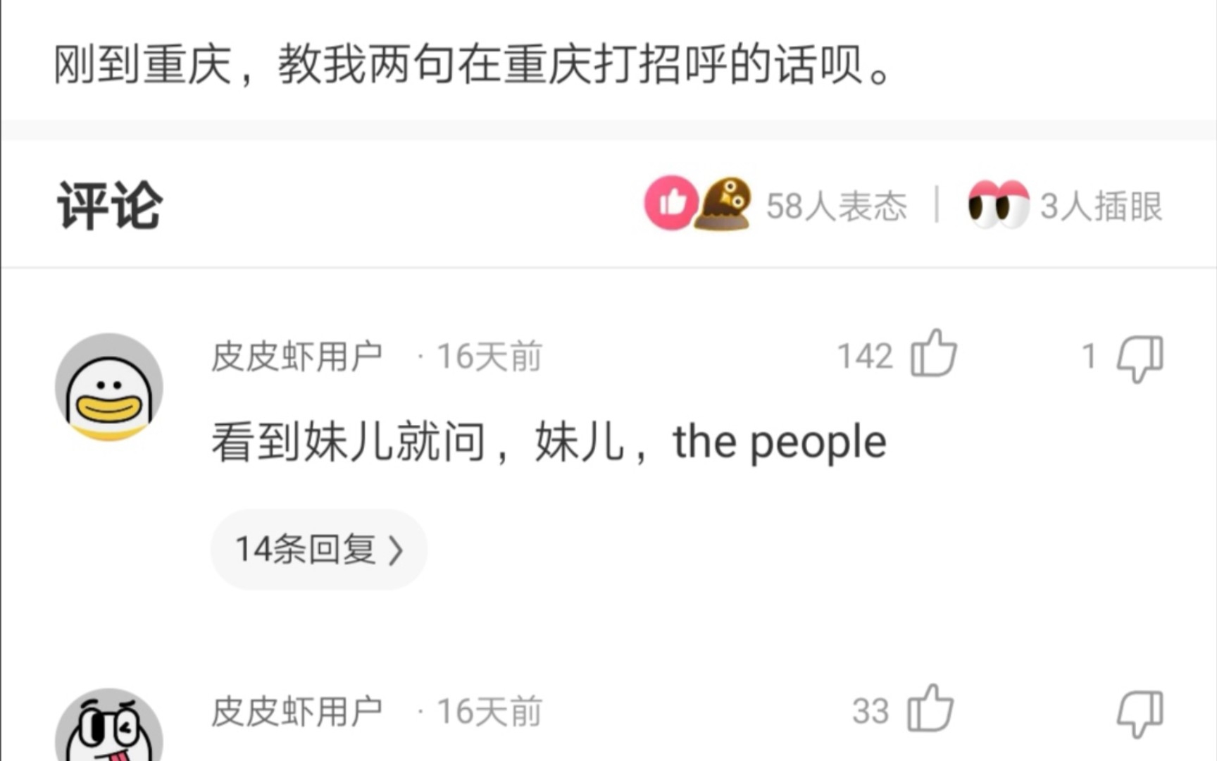 神评4:The people 是什么意思?哔哩哔哩bilibili