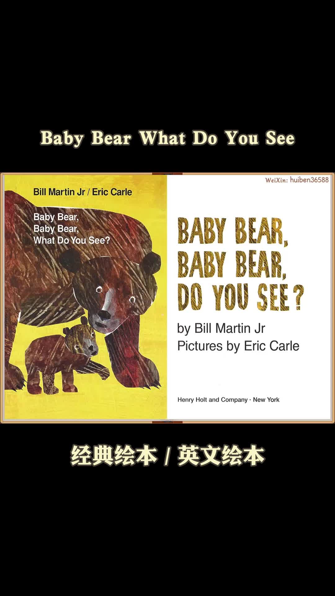 [图]经典绘本“Baby Bear What Do You See” #0-3岁英语绘本有哪些#幼儿英语启蒙如何规划#经典英文绘本怎么选#英文绘本