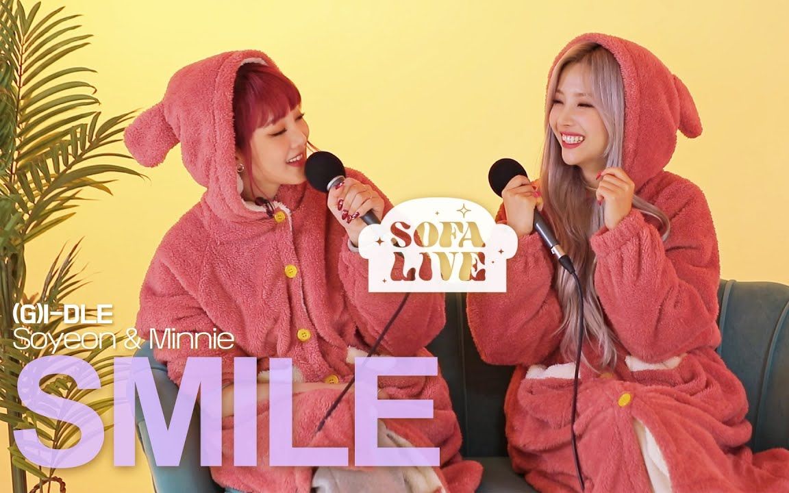 [图]gidle Minnie 全昭妍 合唱 smile sofa away版