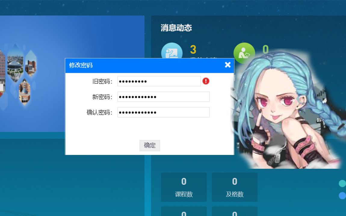 如何找回丢失的校网密码哔哩哔哩bilibili