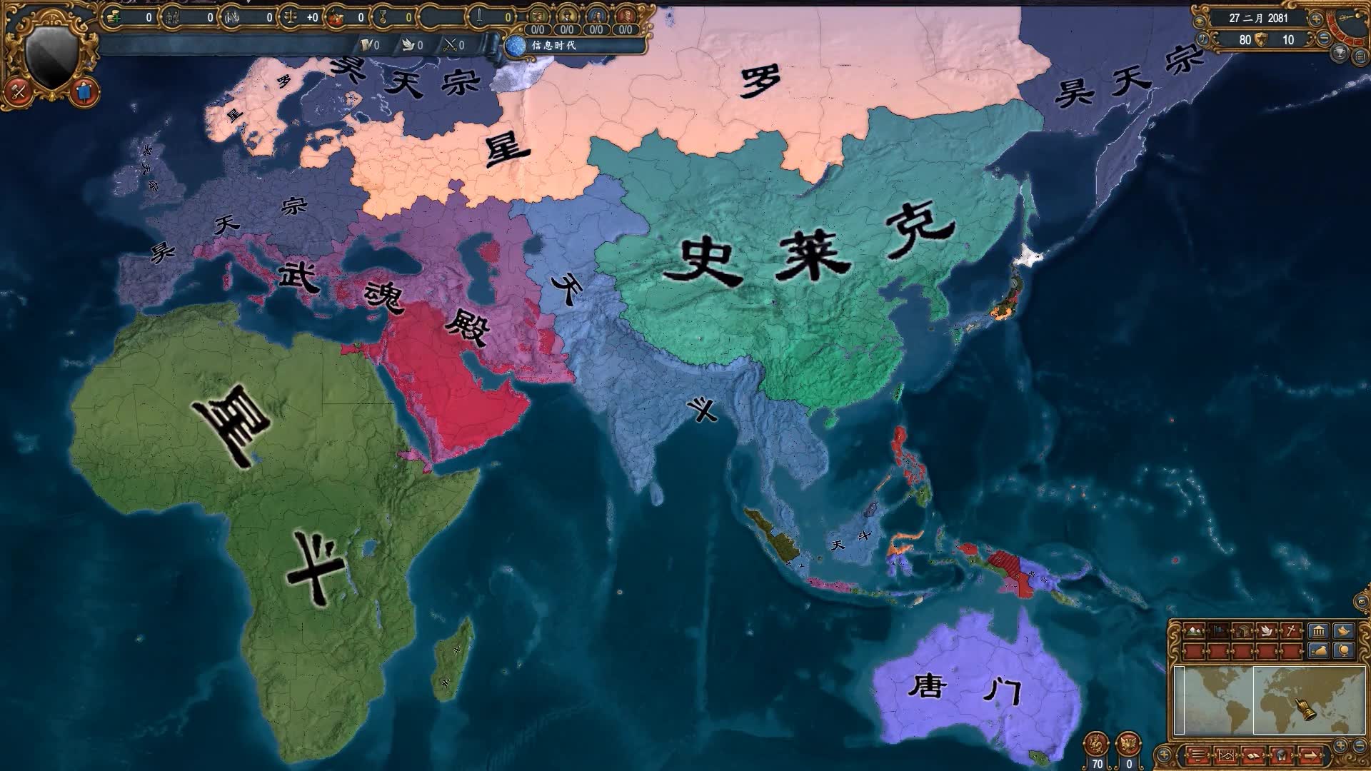 【欧陆风云看海】斗罗大陆录屏