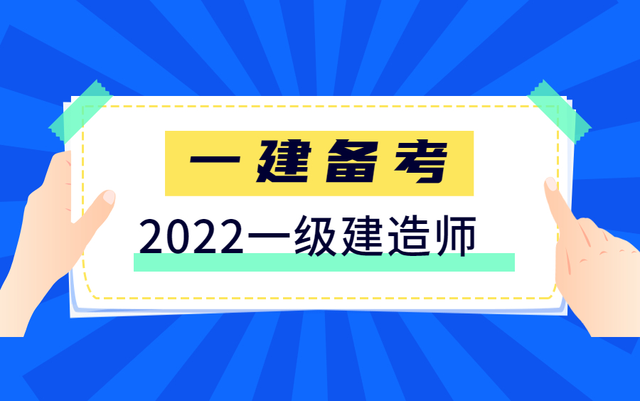 一级建造师 一建知识点:岩土的工程性能哔哩哔哩bilibili