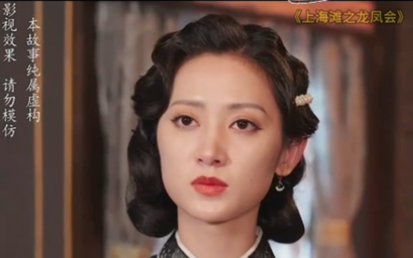 热门短剧《上海滩之龙凤会 1–98集》高清大结局完整