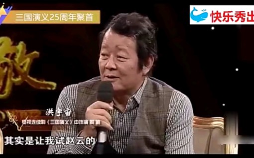 央视版三国周瑜扮演者洪宇宙,讲述拍摄周瑜经历,以及对现在拍戏的现状和感想哔哩哔哩bilibili