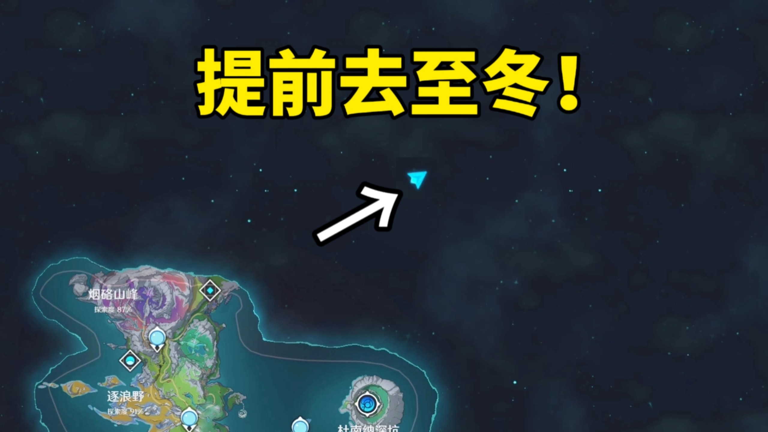 当你提前在至冬下号第二天重登会怎么样？