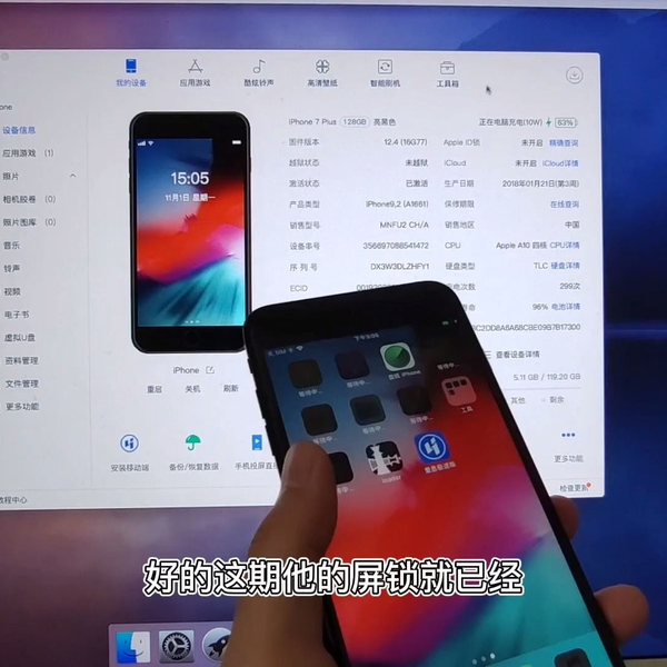 绕id 隐藏id ios12系统屏锁7p完美隐藏id 完美重启完美通话_哔哩哔哩_