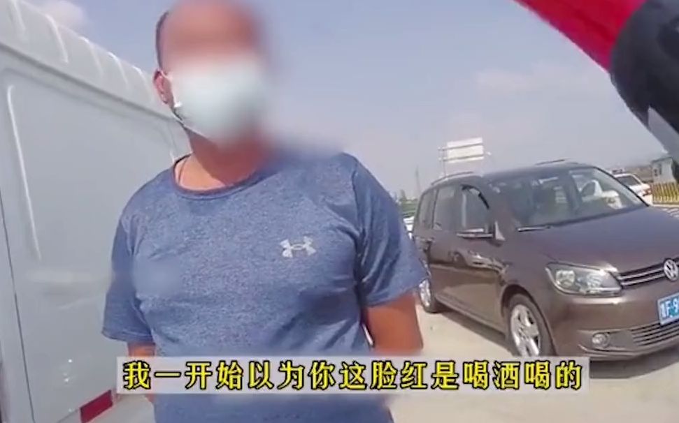 男子开车看“色情片”,被执勤交警拦下:开车没激情要看这个?哔哩哔哩bilibili