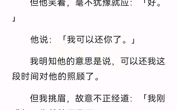 [图]【完结文】荆棘缠绕玫瑰，玫瑰俯首称臣。一个陌生男子为救我而死。直到重回高三，我再次偶遇了那个玫瑰般的少年。