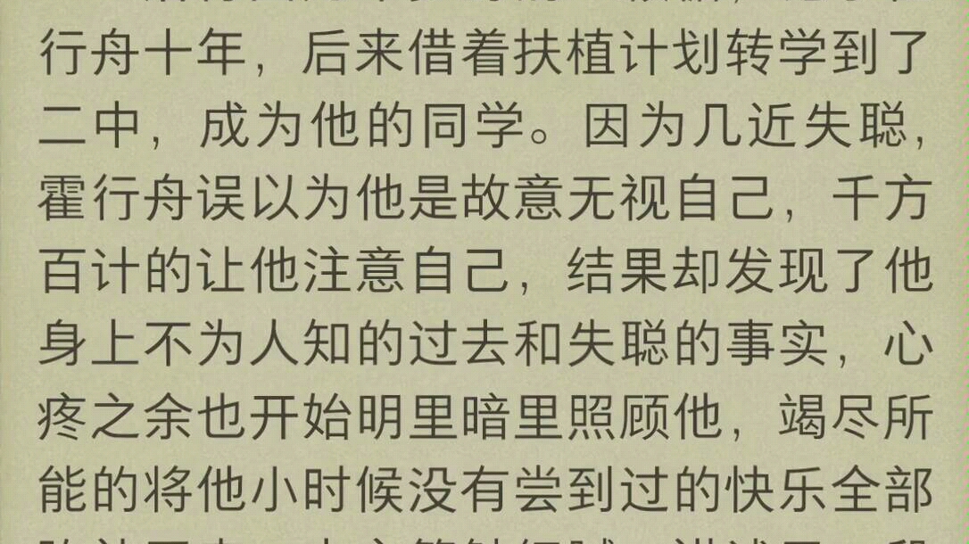 【原耽推文】《不及你甜》by荒川黛 溫馨治癒甜寵校園文