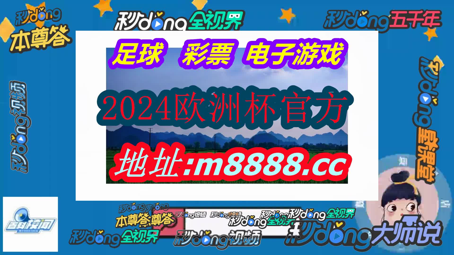 加拿大网 赌(哔哩哔哩)651期