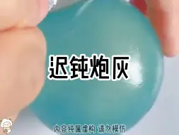 Download Video: 《迟钝炮灰》，免费双楠小说