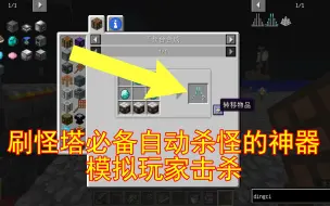 Download Video: 【我的世界】伊卡洛斯迫降30：挂机刷怪神器！刷怪塔必备道具