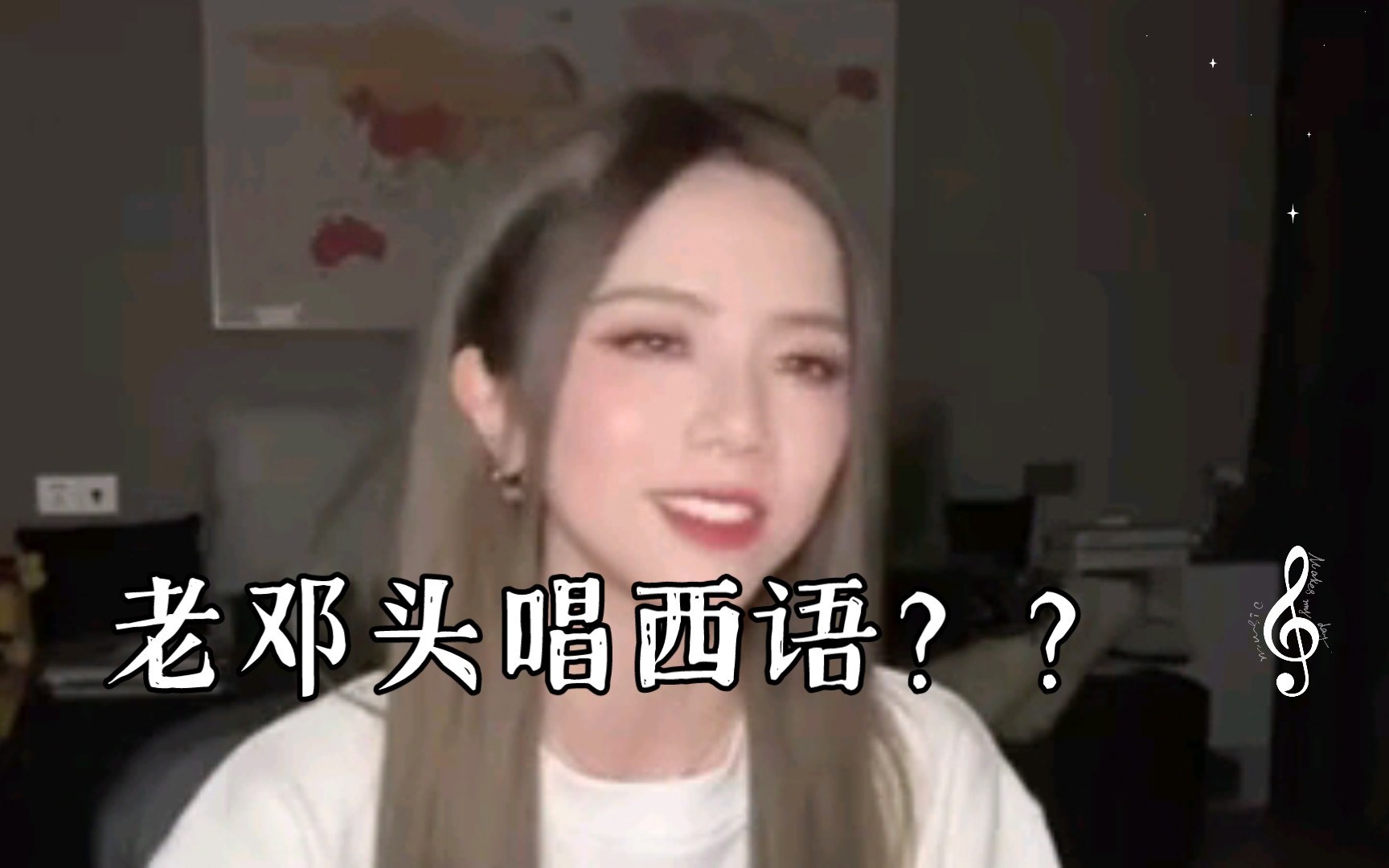 老邓头唱西语??哔哩哔哩bilibili