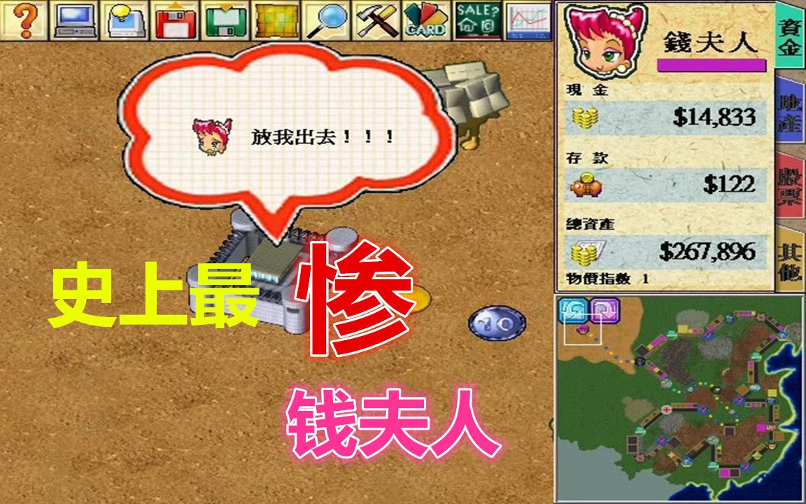 中国篇 命运总是颠沛流离 钱夫人怎一个惨字了得 霉运缠身.眼泪哭干