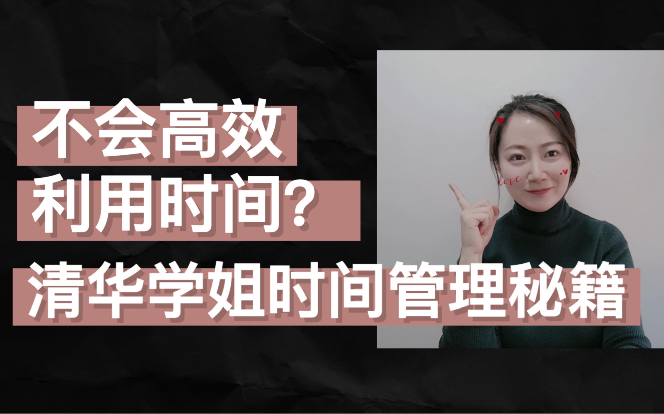 怎样高效利用时间?|20年经验大放送哔哩哔哩bilibili