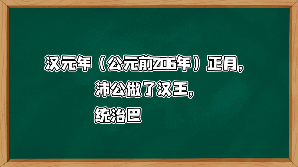 [图]史记·卷五十五 ·留侯世家· 第二十五译文1