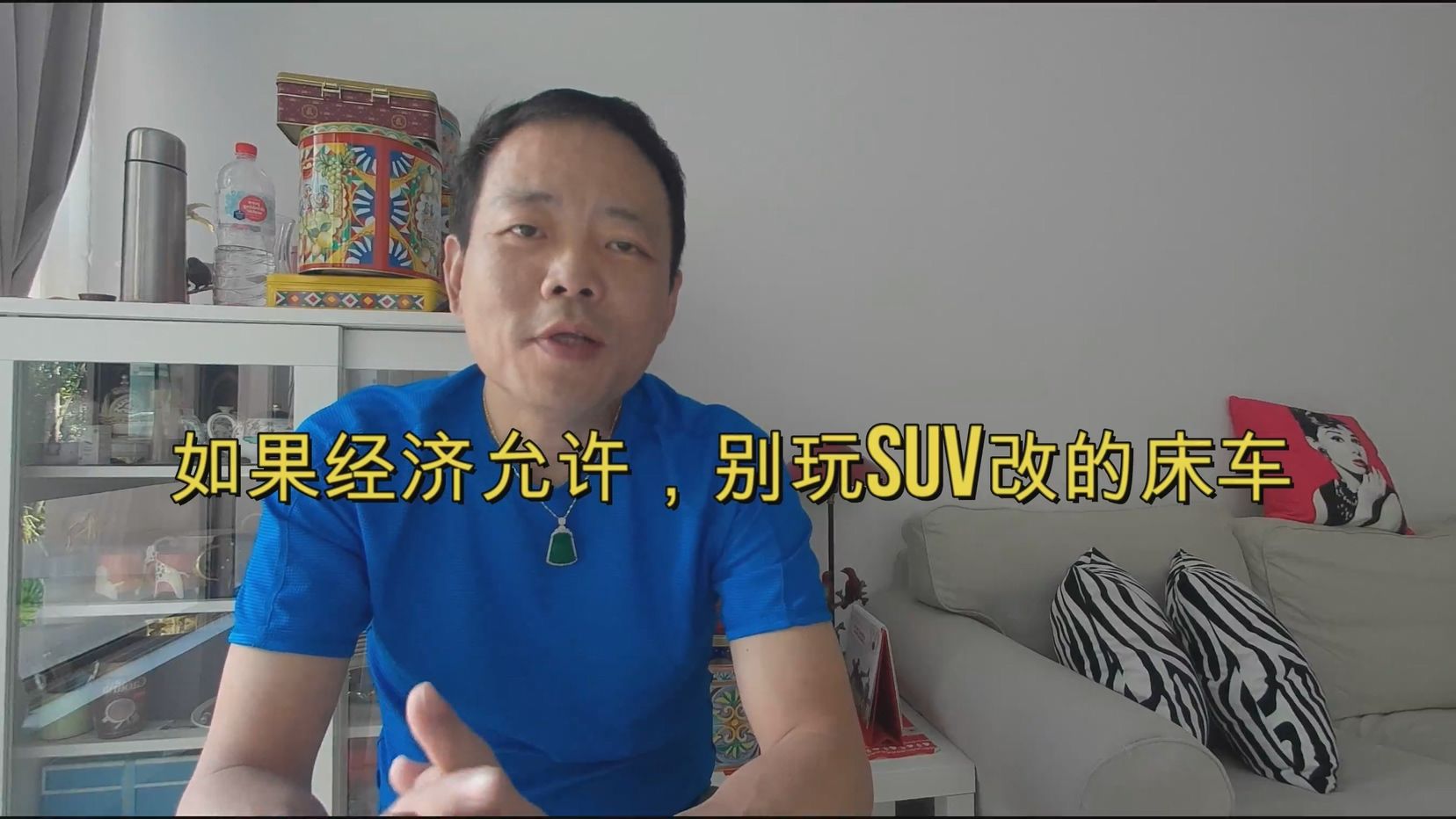 如果经济允许,别玩SUV改的床车哔哩哔哩bilibili