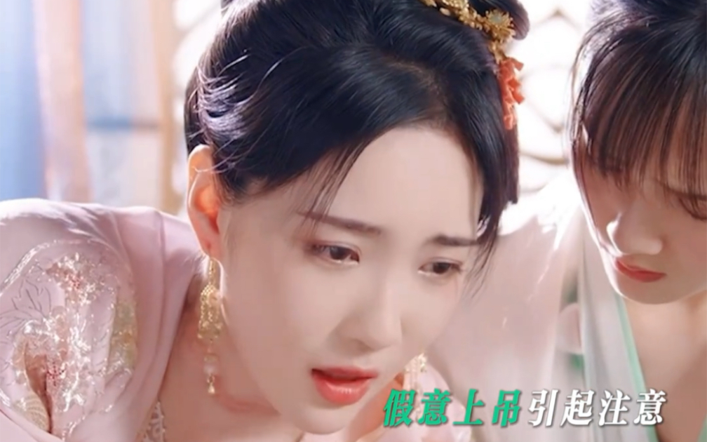 顾婉娘申请决战绿茶之巅.#乐游原 #许凯 #赵嘉敏