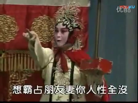 [图]“天下第一娘”马淑华《杜十娘》“骂富”片段