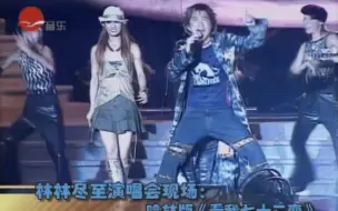 Download Video: 【考古视频系列】2003.9.6周星星-林林尽致演唱会-哈林&蔡依林看我72变CUT_高清修复版