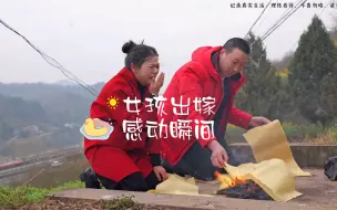 Скачать видео: 四川达州，女孩出嫁当天却没有爸爸的陪伴，摄影师记录下感人瞬间！感动无数人！