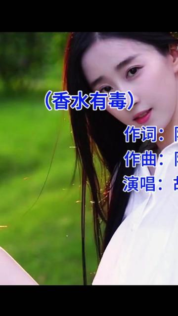 你身上有她的香水味,一闻都没我的贵