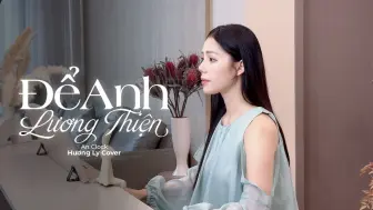 下载视频: 【越南歌曲】Để Anh Lương Thiện -Hương Ly Cover | 让我心善