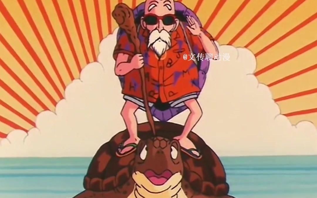 孙悟空见到龟仙人得了会飞的筋斗云龙珠还剩3颗就齐了